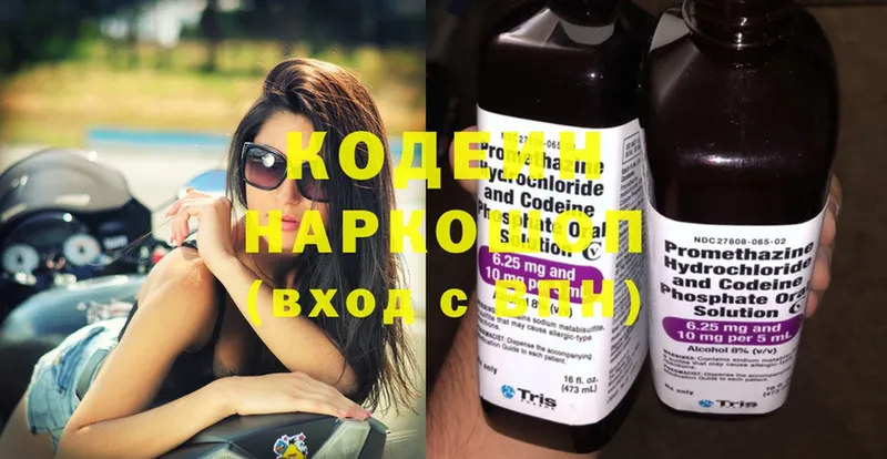 Кодеин Purple Drank  продажа наркотиков  Спасск-Рязанский 