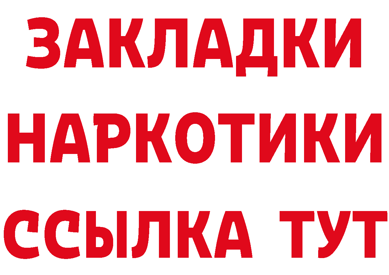 Где найти наркотики? мориарти клад Спасск-Рязанский